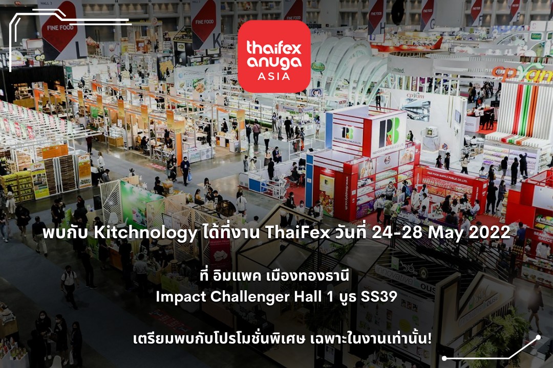 Benvenuti alla fiera del nostro distributore Thaifex (24 maggio-28 maggio 2022)